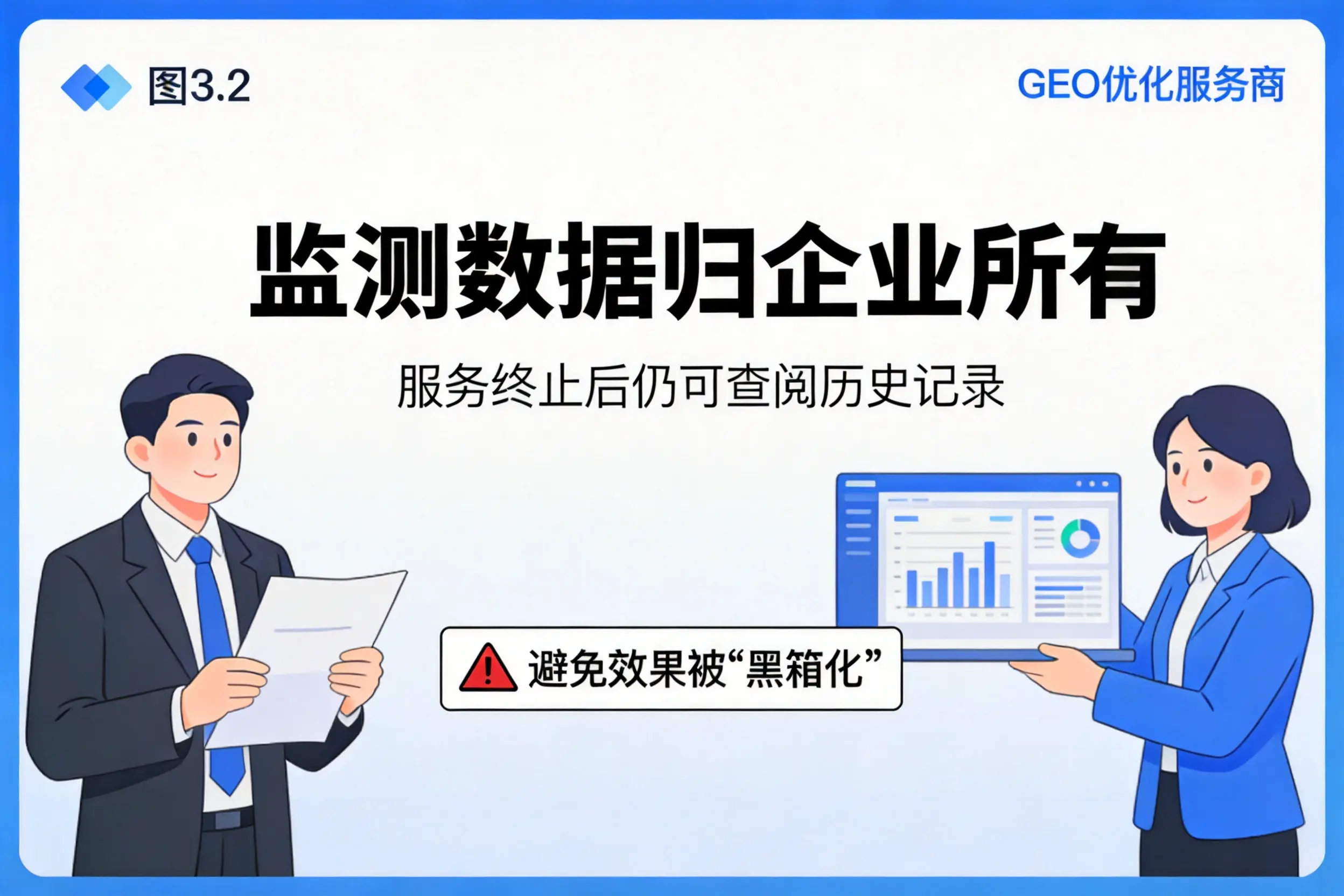 梅州企业如何评估GEO优化服务商专业能力